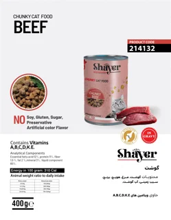 Shayer Chunky With Beef